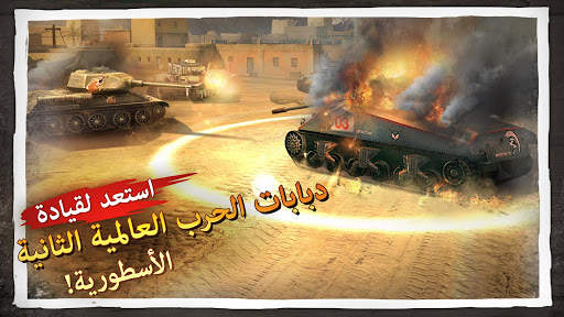 Brothers in Arms® 3 3 تصوير الشاشة