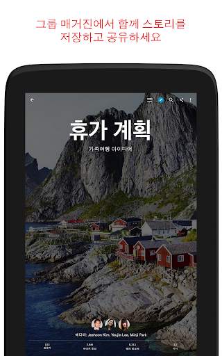 Flipboard screenshot 16