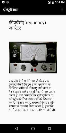 Learn Electronics in Hindi скриншот 6