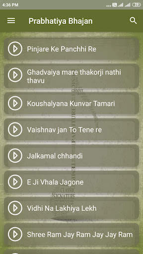 Prabhatiya - Gujarati Bhajan screenshot 3