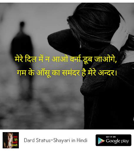 Dard Status & Dard Shayari in Hindi screenshot 9
