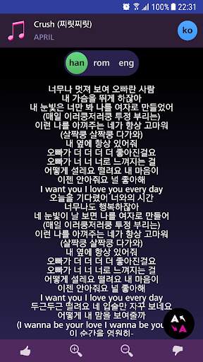 Lyrics for April (Offline) screenshot 1