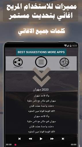 بالكلمات جميع اغاني رامي عياش بدون نت متجدد 2020 screenshot 1