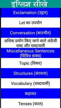 Learn English in Hindi screenshot 2