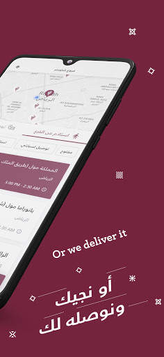 Shawarmer screenshot 3