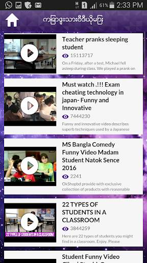 Myanmar Funny Videos screenshot 4