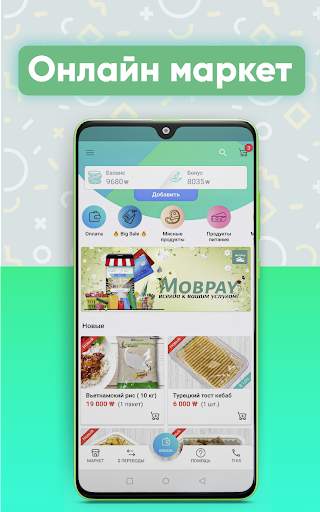 MobPay Mall скриншот 1
