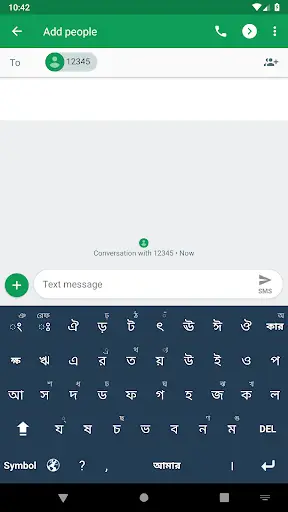 আমার কিবোর্ড (Amar Keyboard) screenshot 3