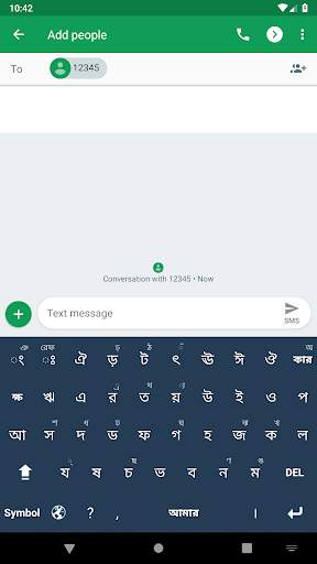 আমার কিবোর্ড (Amar Keyboard) screenshot 3