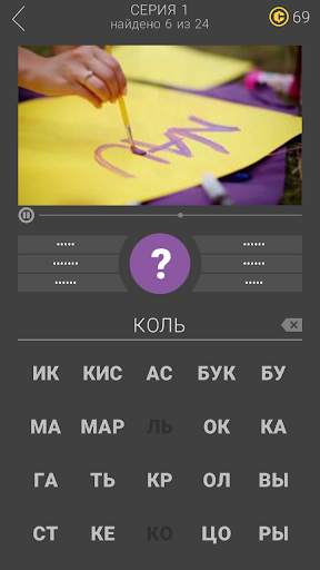 5 секунд! скриншот 4