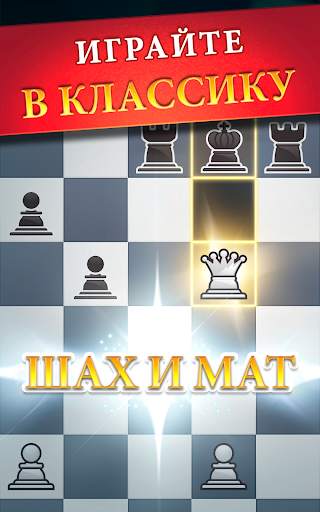 Chess With Friends скриншот 1