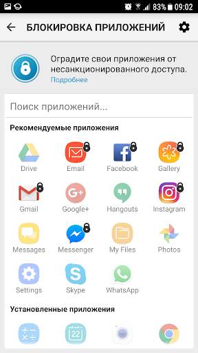 ESET Mobile Security МегаФон screenshot 4