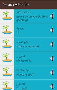 Basic Arabic Words screenshot 3
