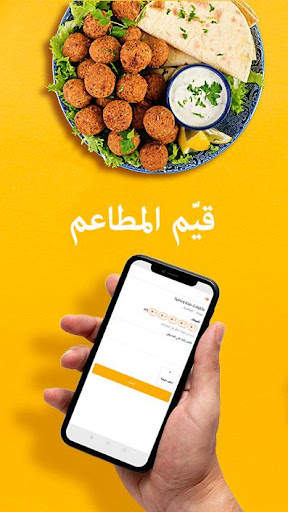 foodoo, food and delivery in iraq, fodo screenshot 6