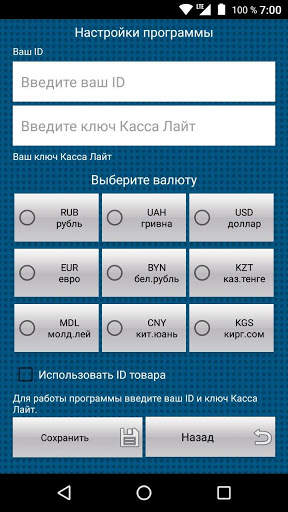Kassa Lite ДОМДАРА screenshot 2