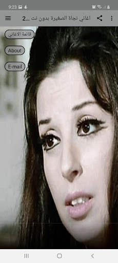 Najat Al Saghir songs without Net 2020 screenshot 2