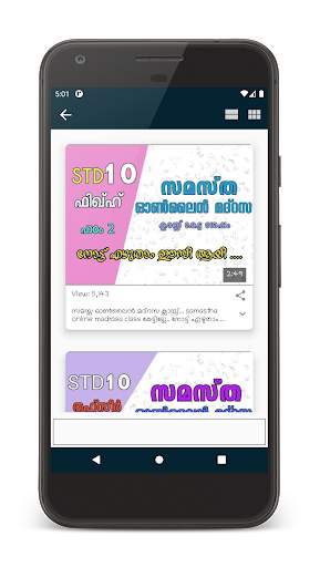Online Madrasa Samastha screenshot 6