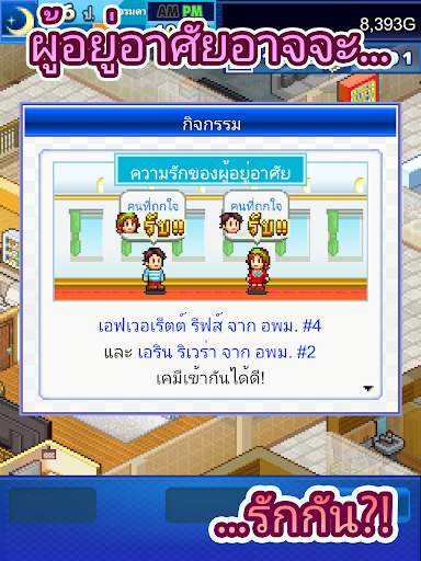 เรื่องราวบ้านในฝัน screenshot 12