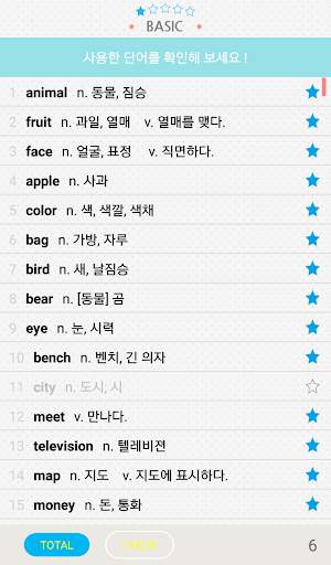 영어 끝말잇기 screenshot 11
