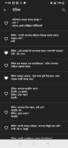 Mojar Baksho screenshot 3