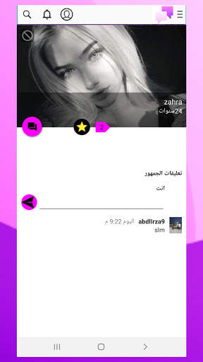 وتس عمر الوردي الحديث 2021 2 تصوير الشاشة