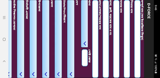 D-Force screenshot 11
