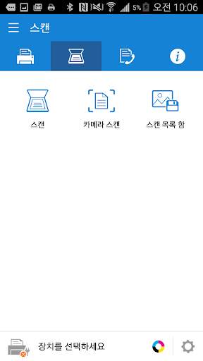 삼성 모바일 프린트 screenshot 2