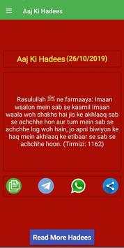 Hadees 365 ( Hadith ) скриншот 1