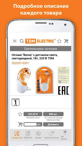 TDM ELECTRIC 2 تصوير الشاشة