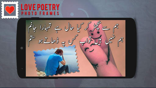 Love Poetry Photo Frames screenshot 3
