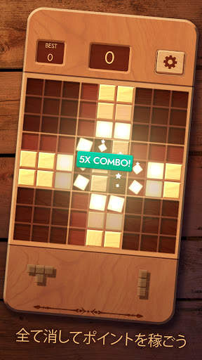 Woodoku: ウードク - ウッドブロックパズル screenshot 2