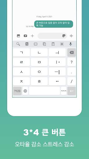 딩굴 한글 키보드 screenshot 1