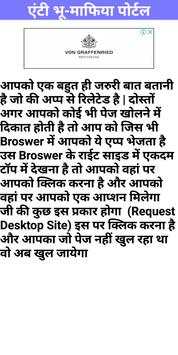 Anti Bhu Mafiya Portal (एन्टी भू-माफिया) screenshot 5