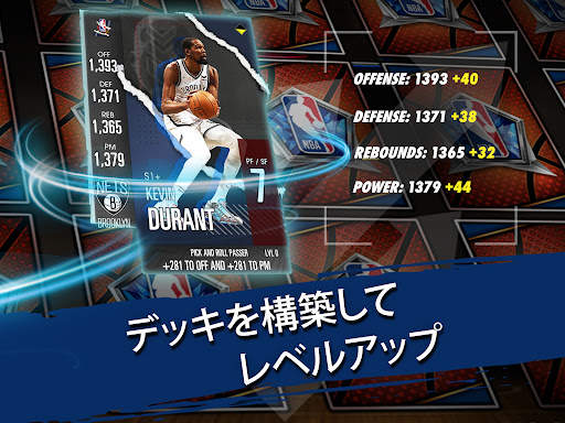 『NBA スーパーカード』バスケットボールゲーム screenshot 10