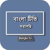 Bangla Tv - সরাসরি বাংলা টিভি on 9Apps