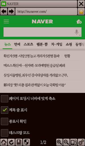 울트라 브라우저 (Ultra Browser) screenshot 2