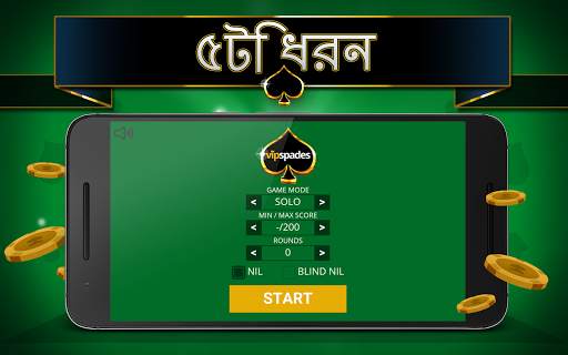 স্পেডস অফলাইন - সিঙ্গল প্লেয়ার screenshot 2