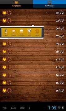 رنات الأجراس روعة screenshot 4