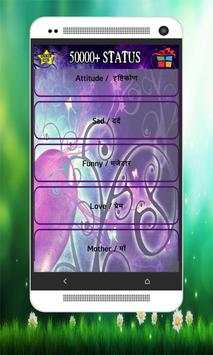 50000  Status (Hindi) screenshot 3