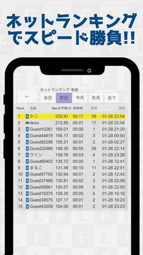 フリックラーニング screenshot 2
