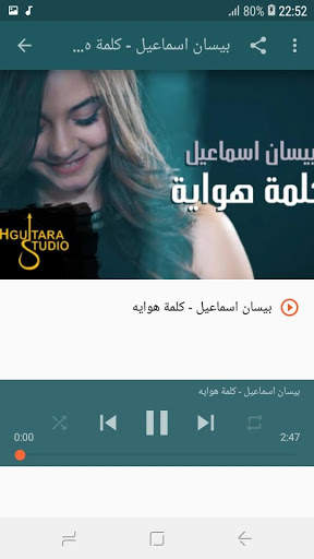 أغاني بيسان اسماعيل بدون نت  Bessan Ismail 2019 6 تصوير الشاشة