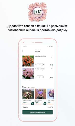 Lucky-shop screenshot 3