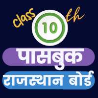 Class 10 Passbook आइकन