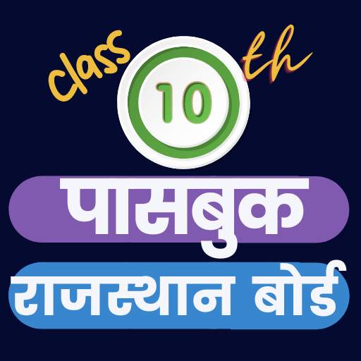 Class 10 Passbook 6.0