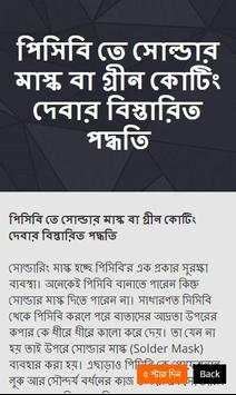 বেসিক ইলেকট্রনিক্স শিখুন ঘরে বসেই screenshot 3