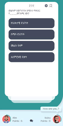 Ethiopian Driving License Exam screenshot 3