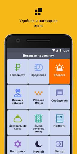 TapTaxi. Водитель screenshot 2
