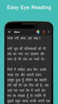 भाभी संग - Daily Sex Stories screenshot 7
