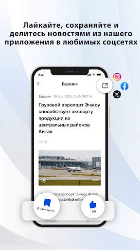 CGTN – China Global TV Network скриншот 4