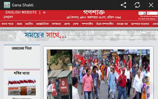 Bangla News - All Bangla newspapers India screenshot 12